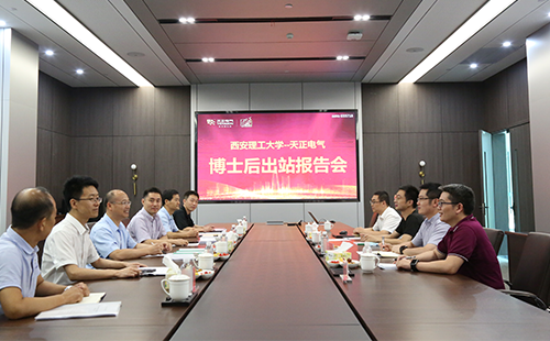 攻克新能源用断路器关键技术，pg电子官网入口2名博士后成功出站