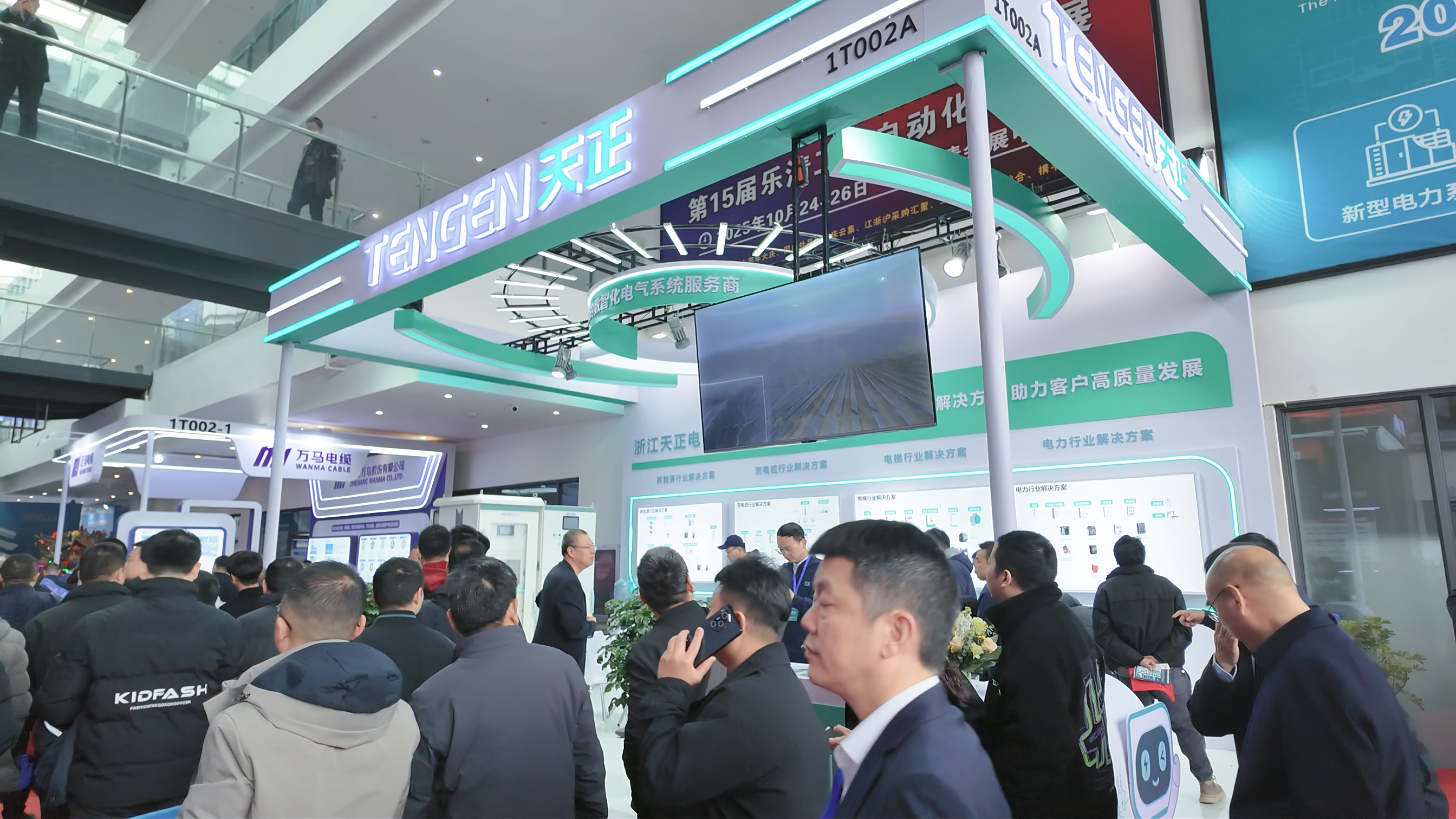 智链未来，pg电子官网入口亮相第25届中国电器文化节